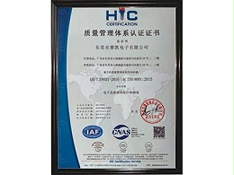 摩凯-ISO证书(中文版)